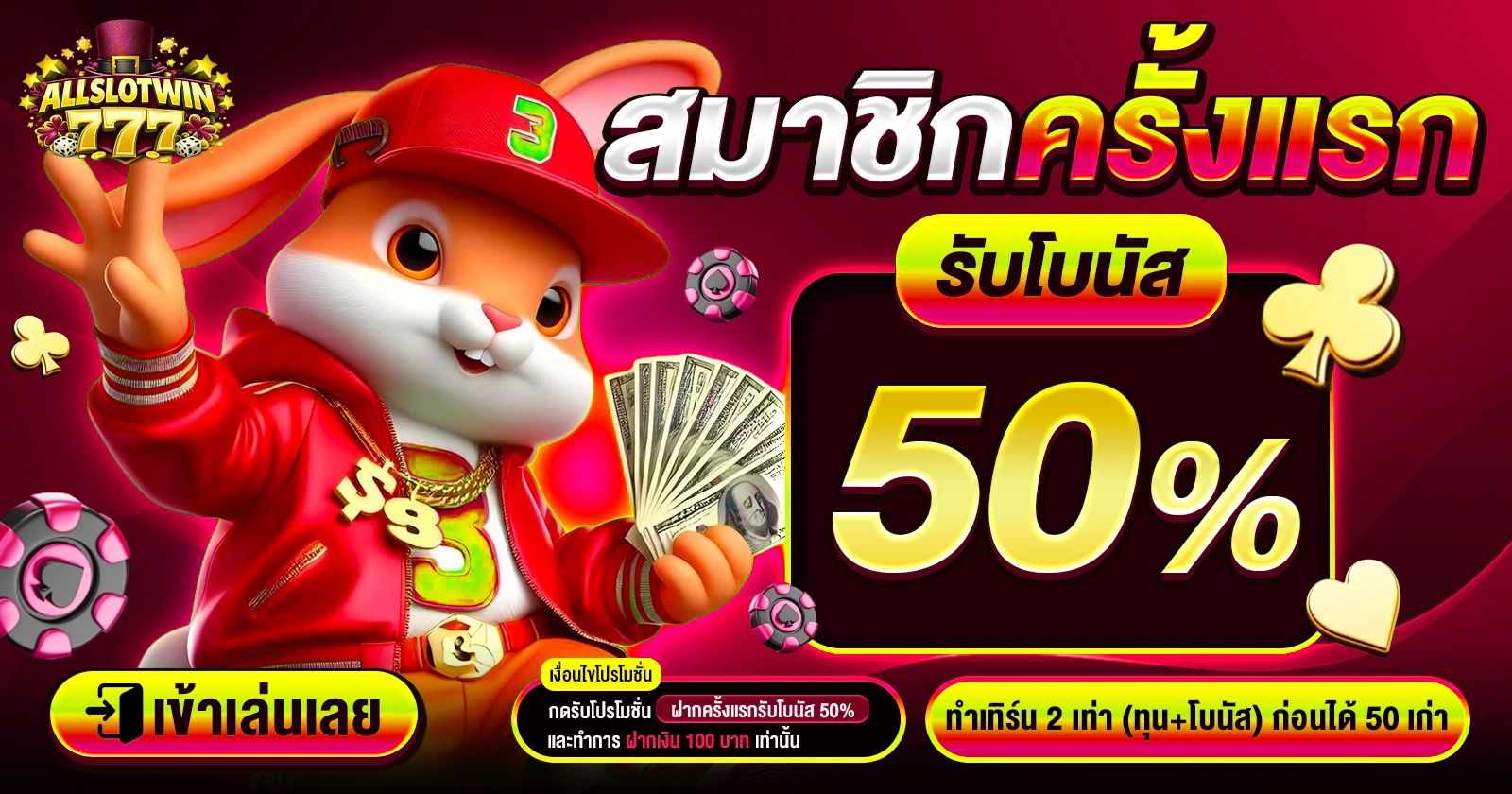 allslotwin777 เว็บสล็อต