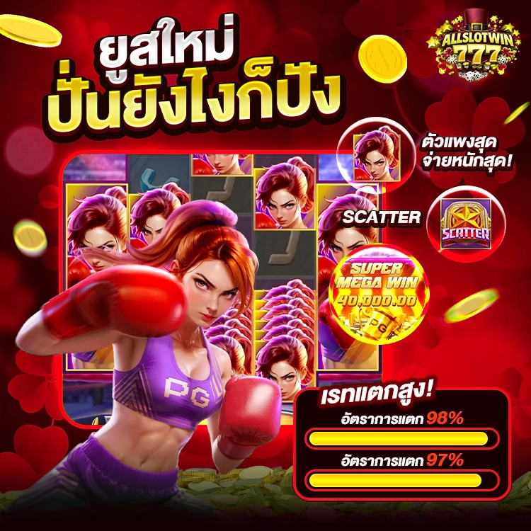 allslotwin777 สล็อต