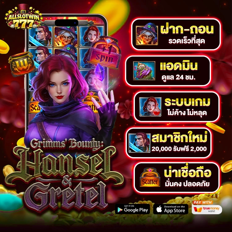 allslotwin777 สล็อตเว็บตรง