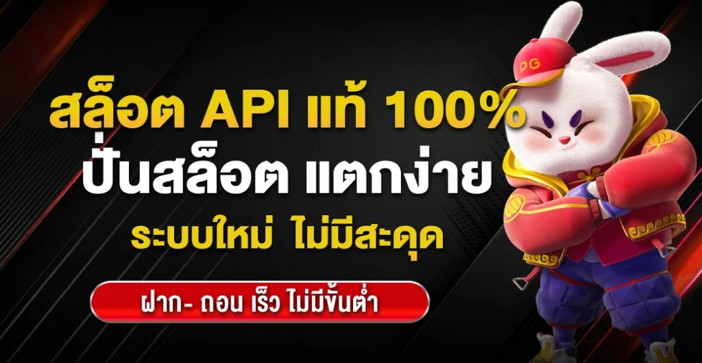 สล็อต api-allslotwin777
