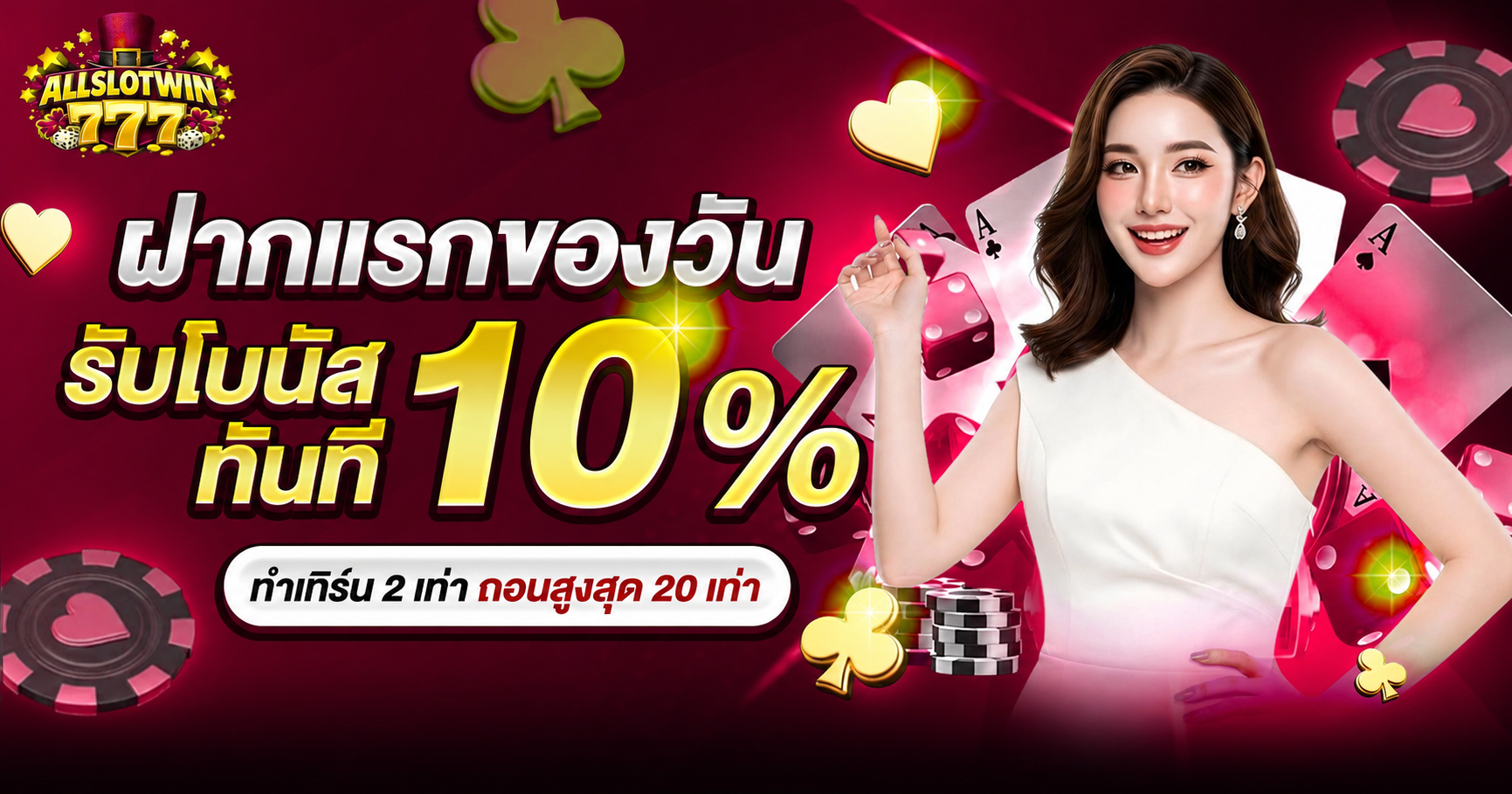 allslotwin777 สล็อต