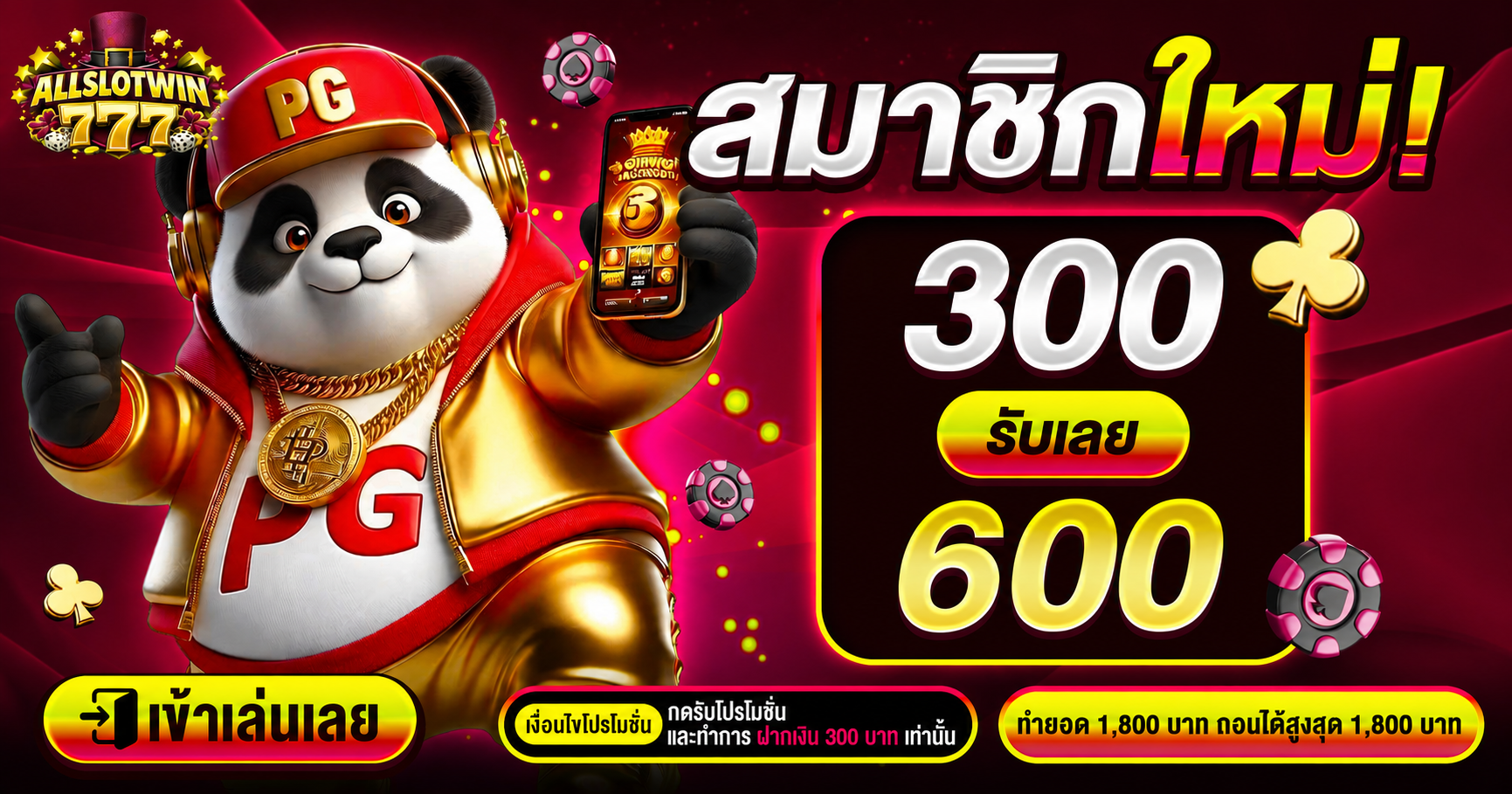 allslotwin777 สล็อต