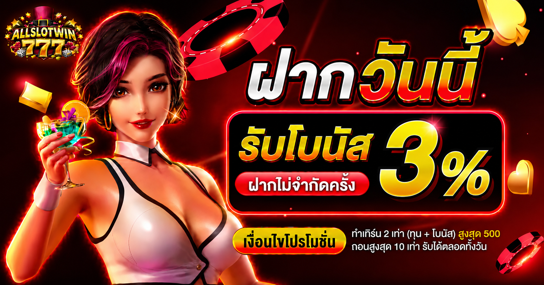 allslotwin777 สล็อต